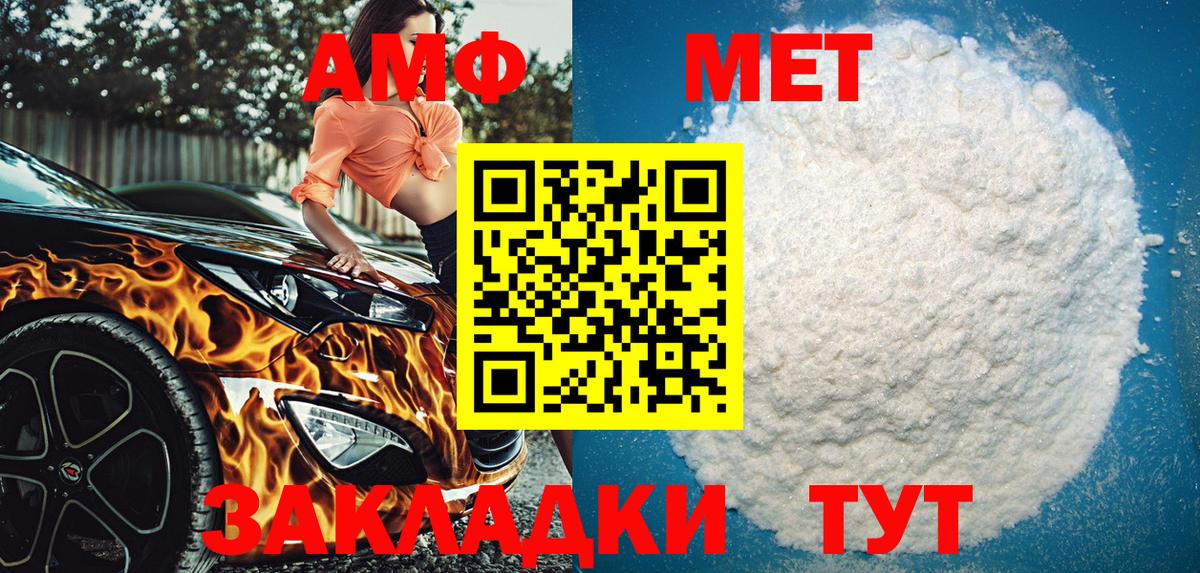 АМФЕТАМИН 97% Феодосия