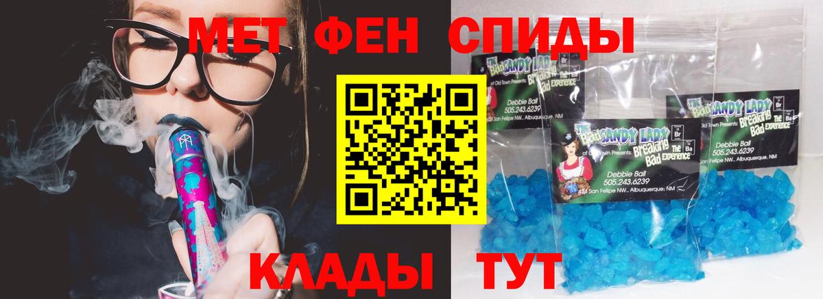 Феодосия  Амфетамин 97%  Вход с VPN 