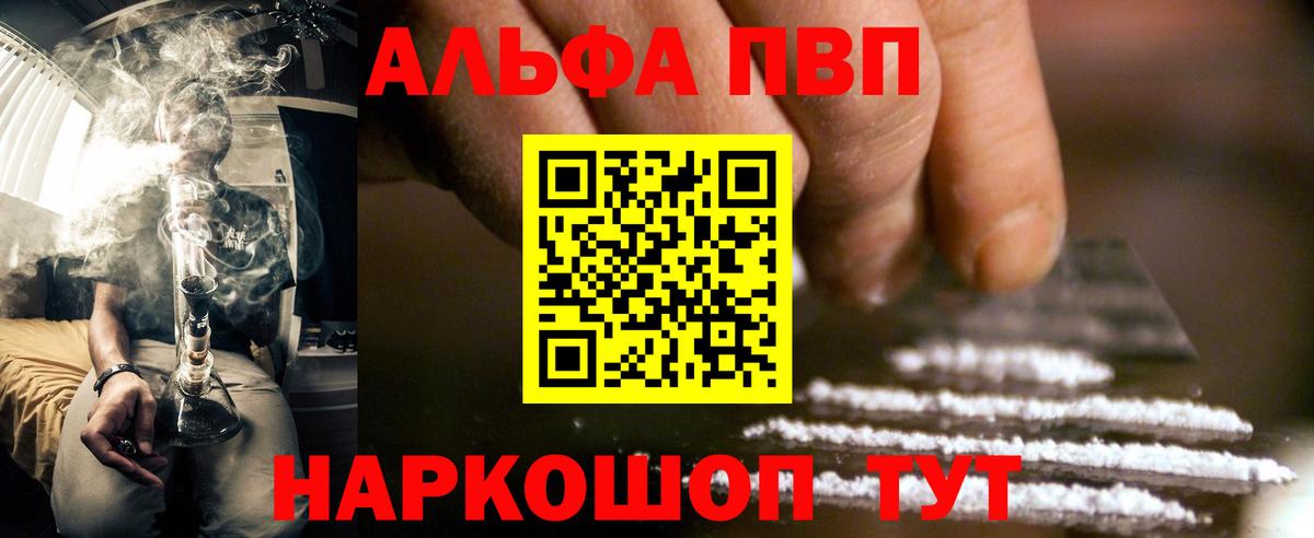 A PVP мука  A PVP мука  Феодосия  Alpha PVP СК КРИС  Вход с VPN 