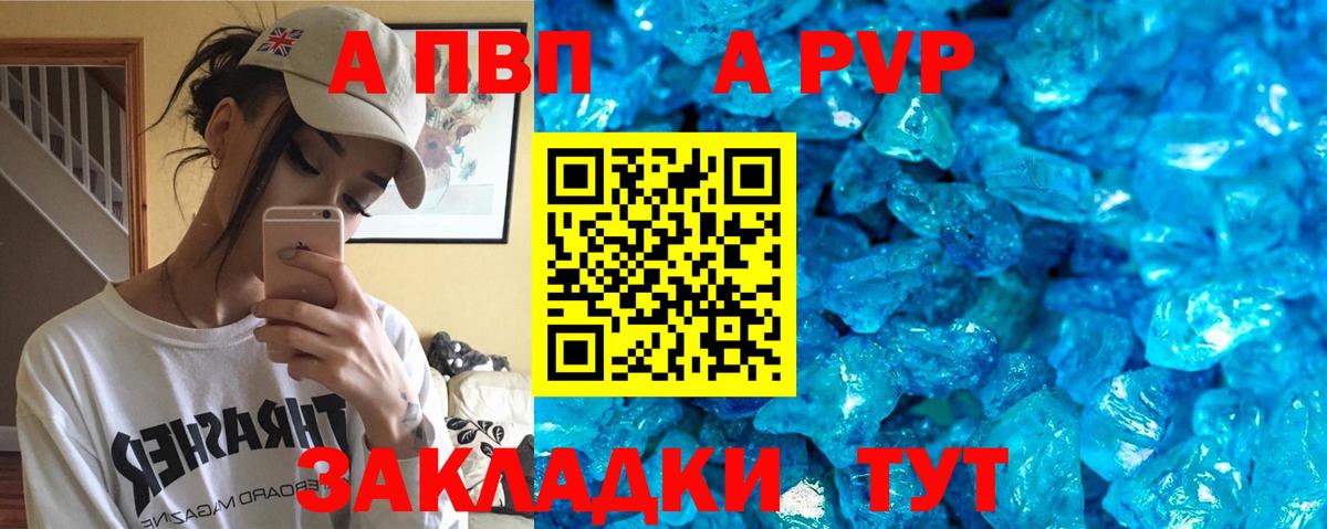 А ПВП мука Феодосия