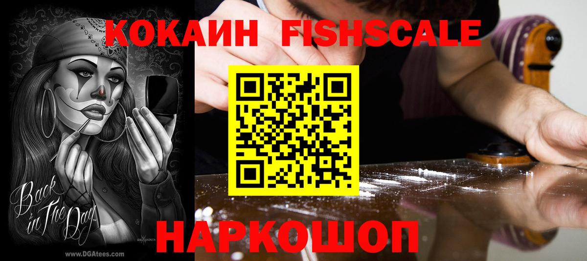 Кокаин Перу  Вход с VPN  Cocaine Columbia  Феодосия 