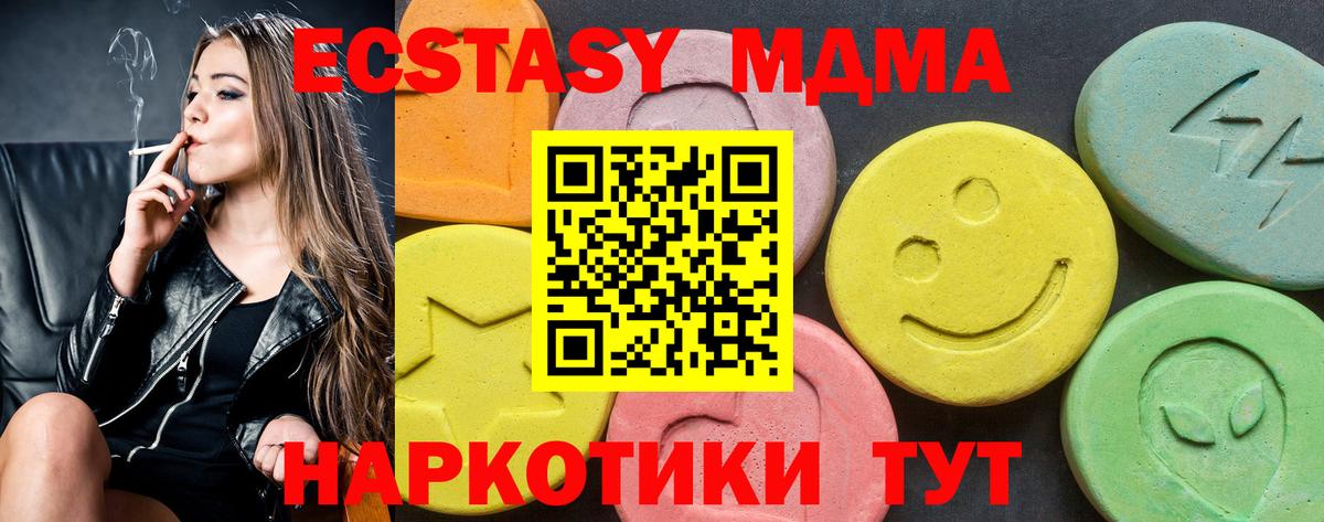 Феодосия  Ecstasy Дубай  ЭКСТАЗИ  Экстази VHQ  наркошоп  Вход с VPN 