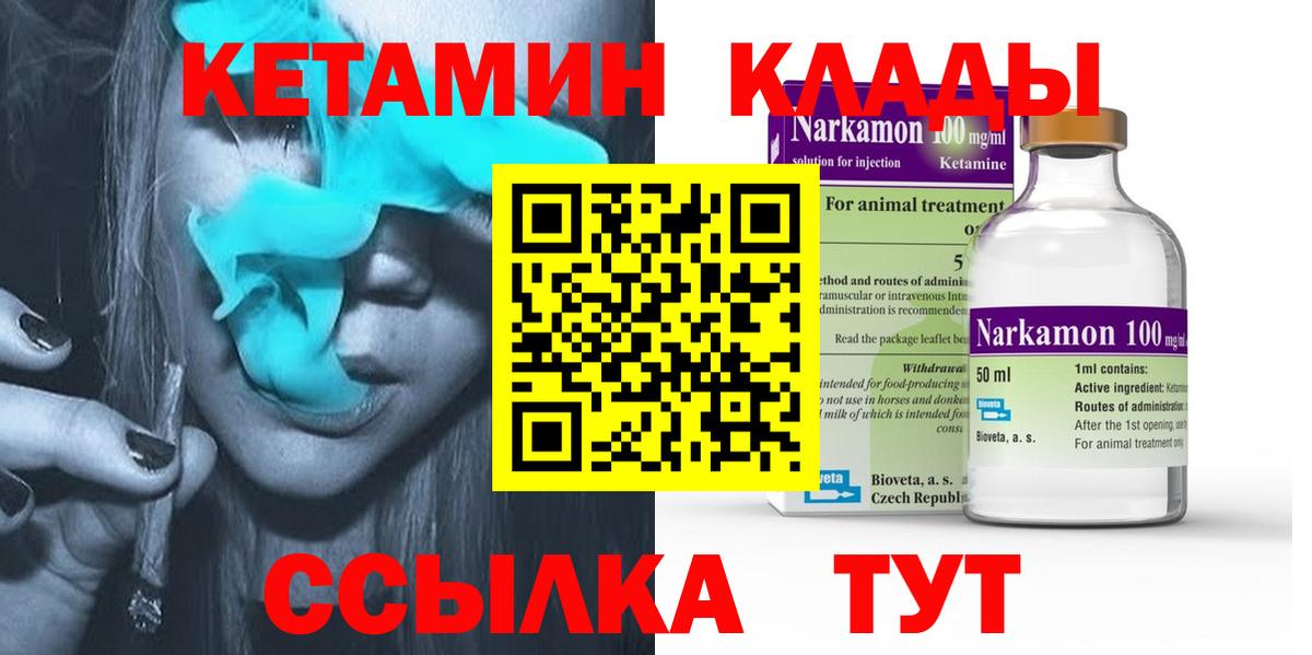 Кетамин ketamine  КЕТАМИН VHQ  Вход с VPN  Феодосия 