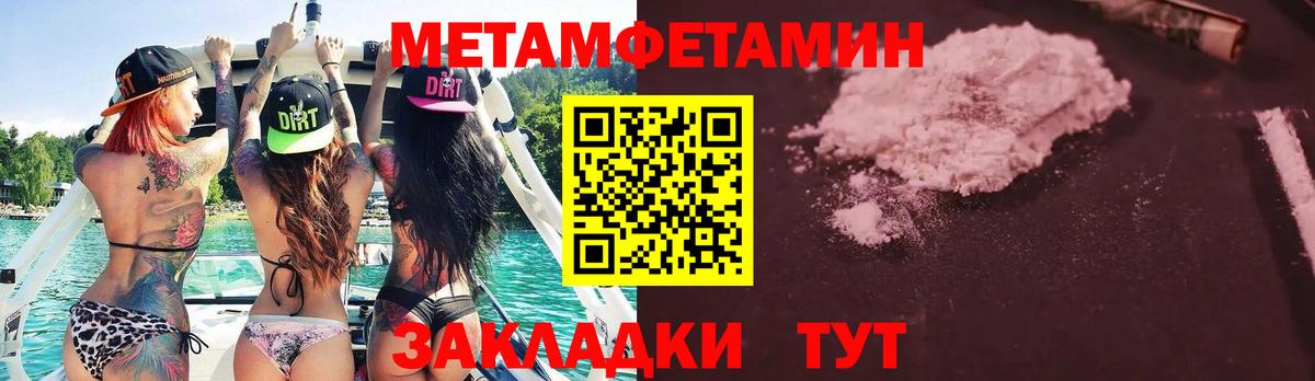 Первитин винт Феодосия
