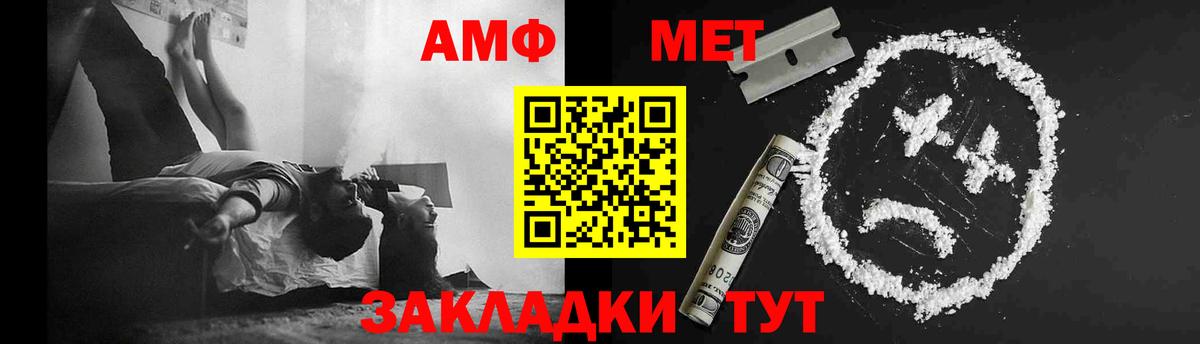 Метамфетамин винт  Вход с VPN  Феодосия 