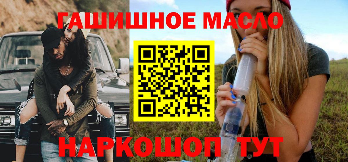 ТГК гашишное масло  Вход с VPN  Дистиллят ТГК вейп  Феодосия 