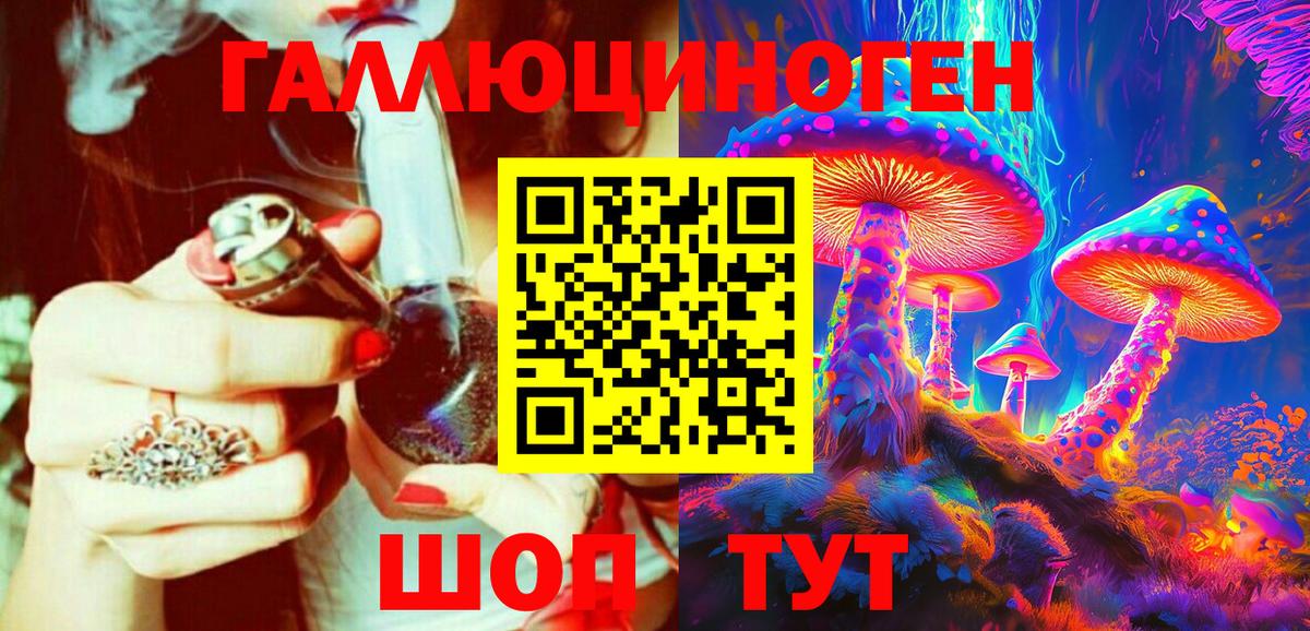 Феодосия  Галлюциногенные грибы ЛСД  продажа наркотиков  Вход с VPN 